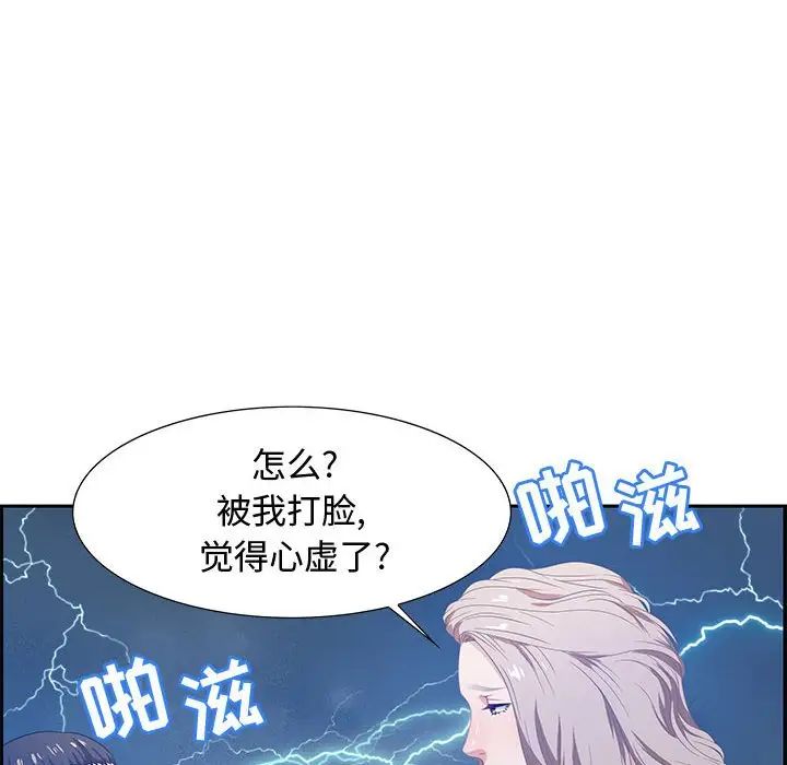 零距離聊天室第5話