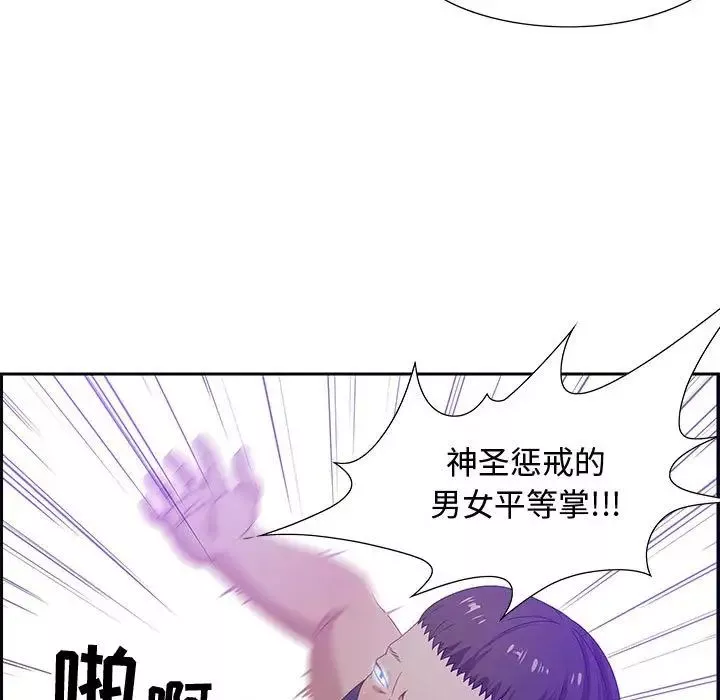 零距離聊天室第5話