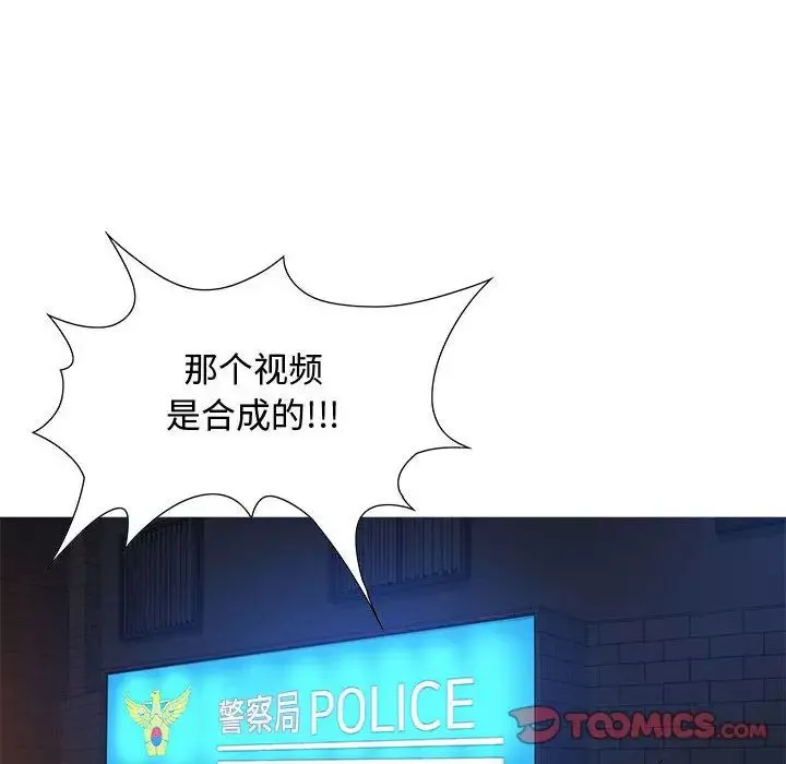 零距離聊天室第5話