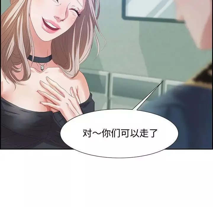 零距離聊天室第5話
