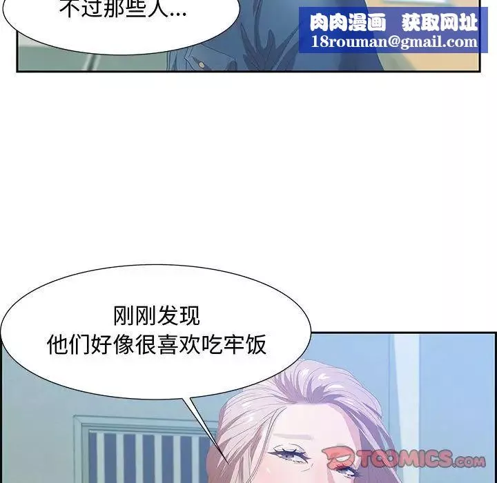 零距離聊天室第5話