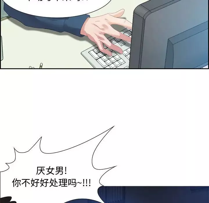 零距離聊天室第5話