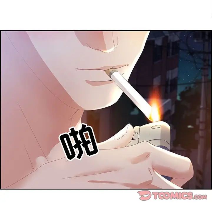 零距離聊天室第5話