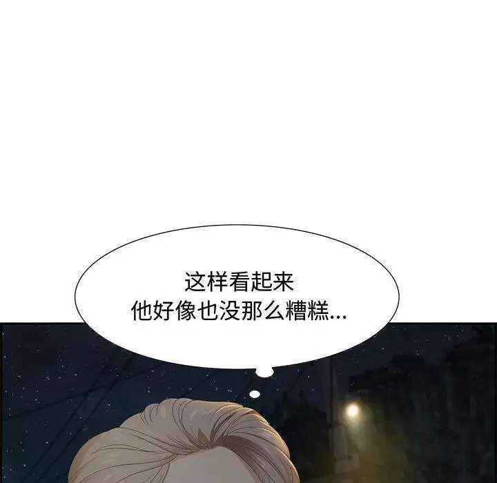 零距離聊天室第5話