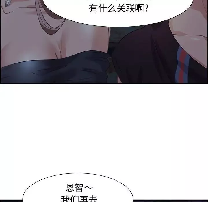 零距離聊天室第5話