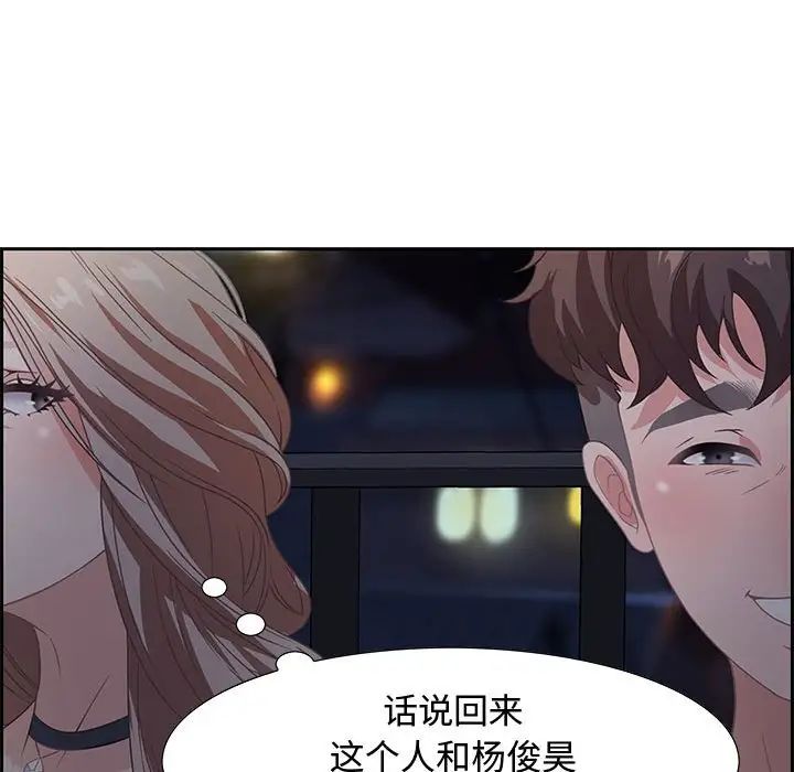 零距離聊天室第5話