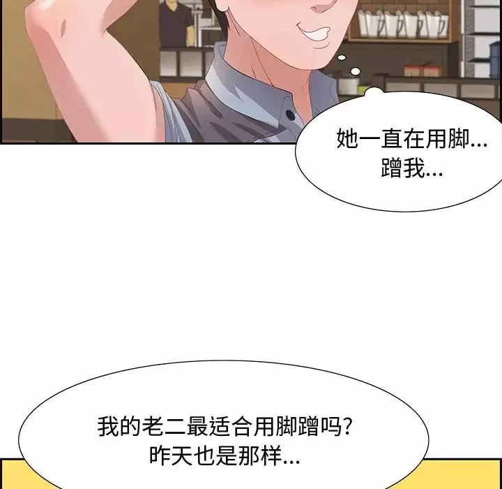 零距離聊天室第5話