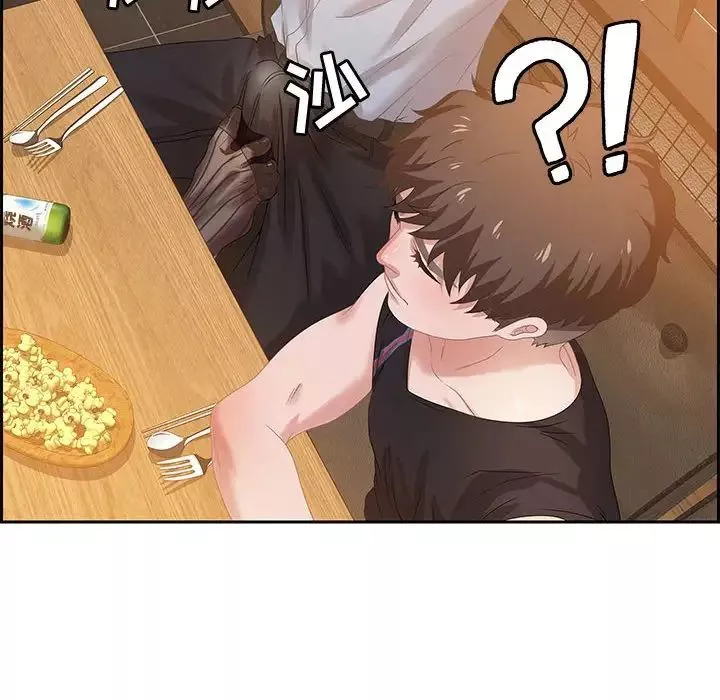 零距離聊天室第5話