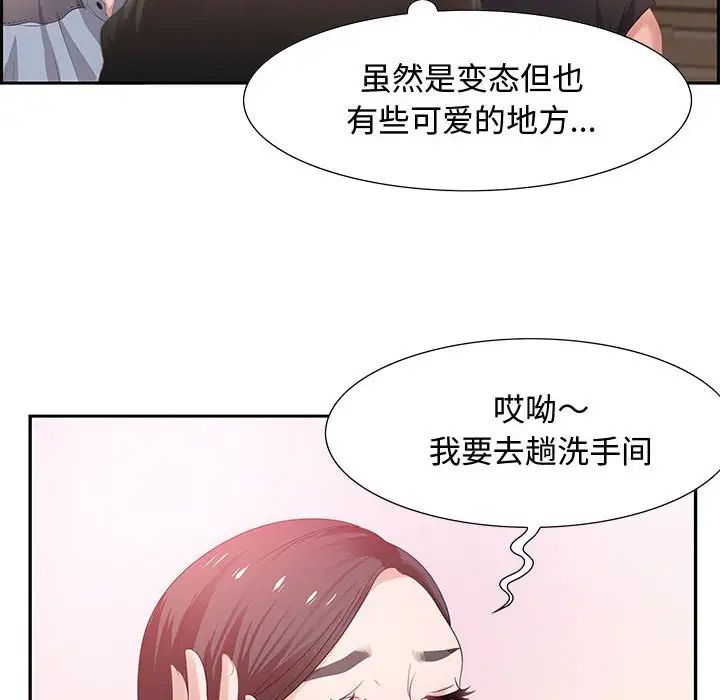 零距離聊天室第5話