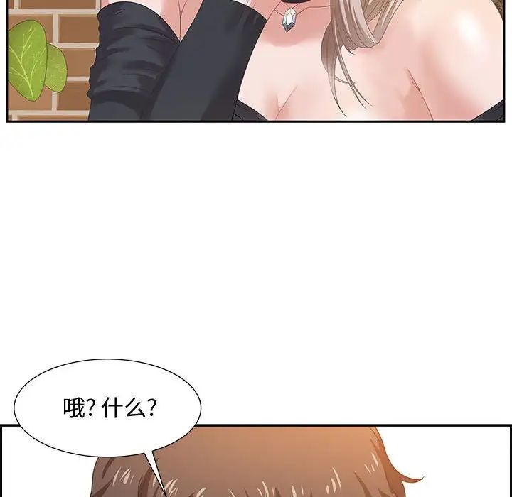 零距離聊天室第5話