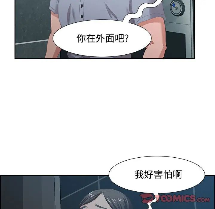 零距離聊天室第5話