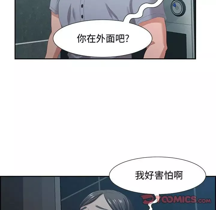 零距離聊天室第5話