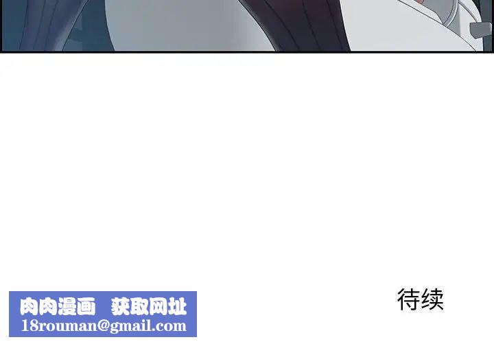 零距離聊天室第5話