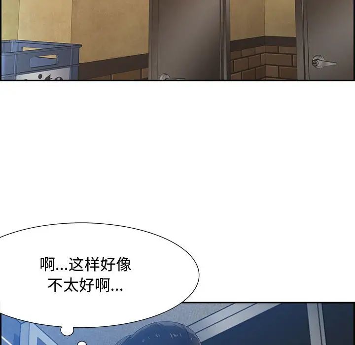 零距離聊天室第6話