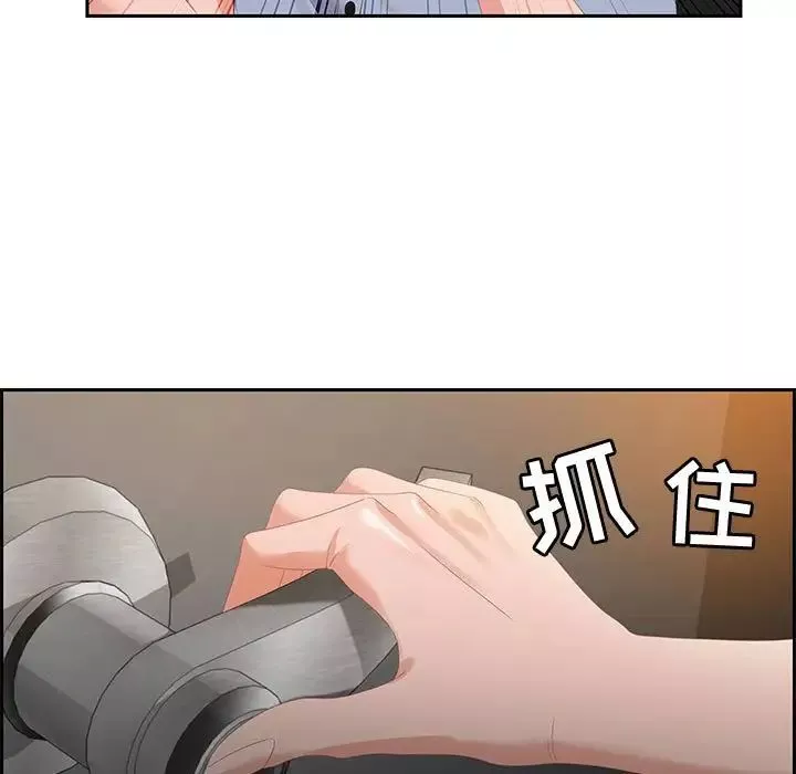 零距離聊天室第6話