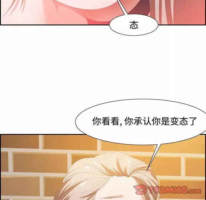 零距離聊天室第6話
