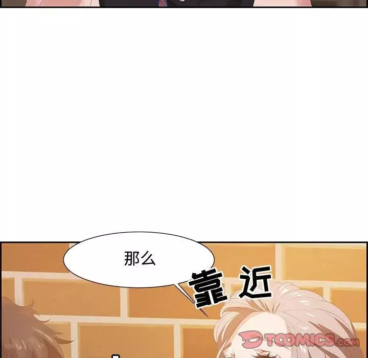零距離聊天室第6話