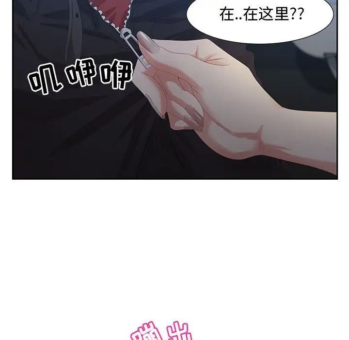 零距离聊天室第6话