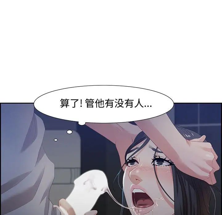 零距離聊天室第6話