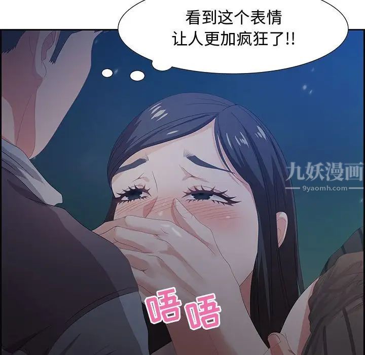 零距离聊天室第6话