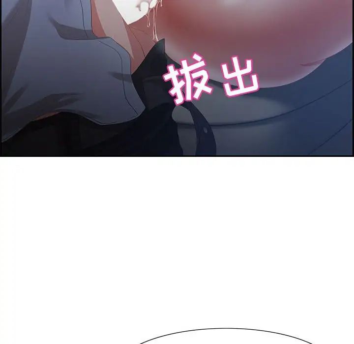 零距離聊天室第6話