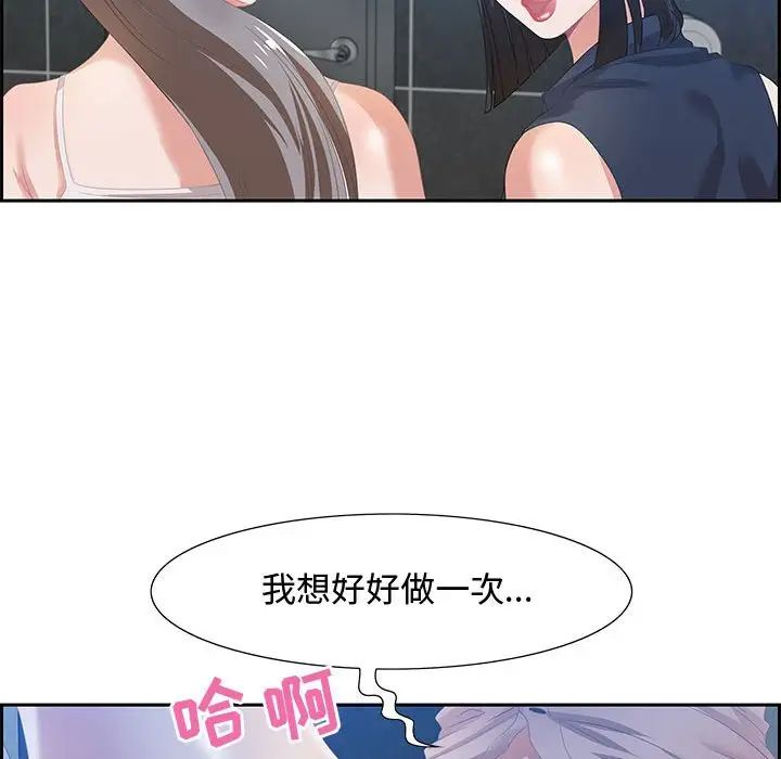 零距離聊天室第6話