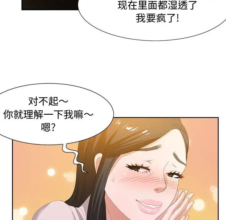 零距離聊天室第6話