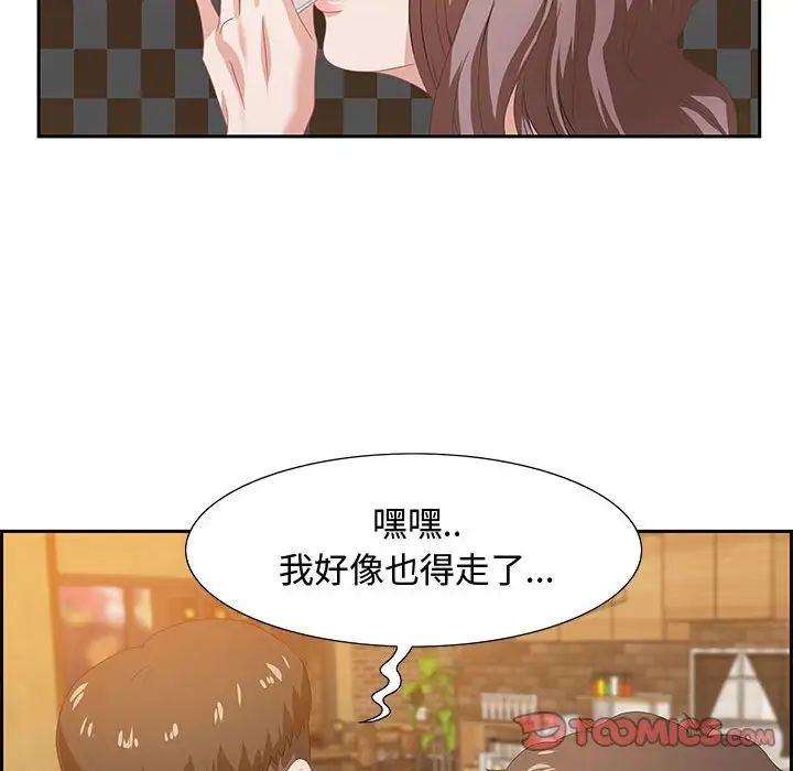 零距離聊天室第6話