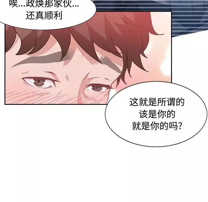 零距離聊天室第6話
