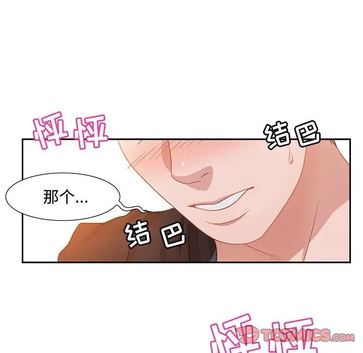零距離聊天室第6話