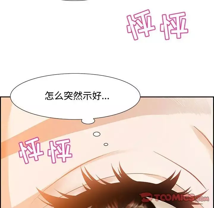 零距離聊天室第6話