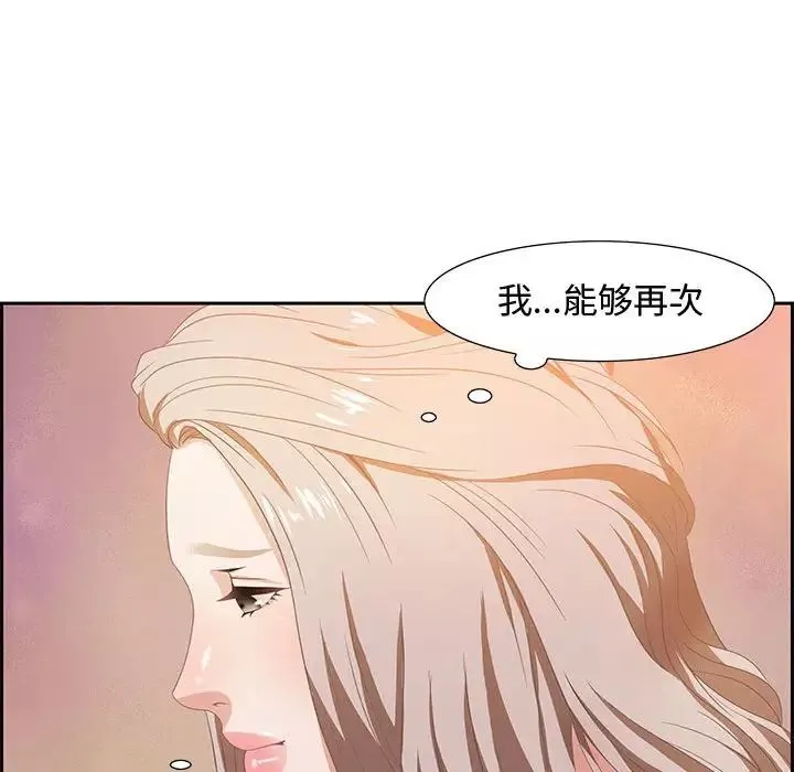 零距離聊天室第6話