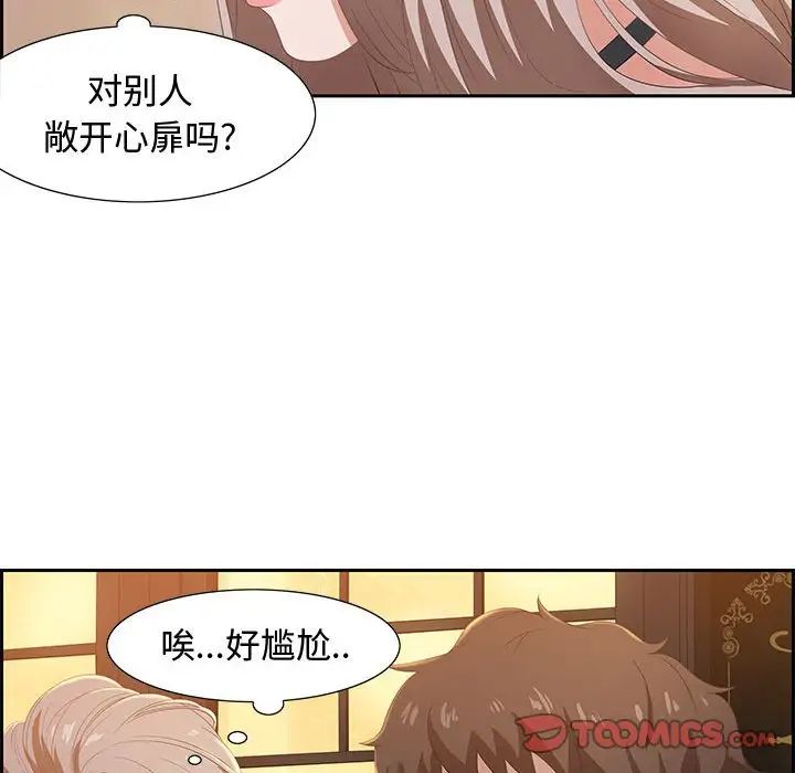 零距离聊天室第6话
