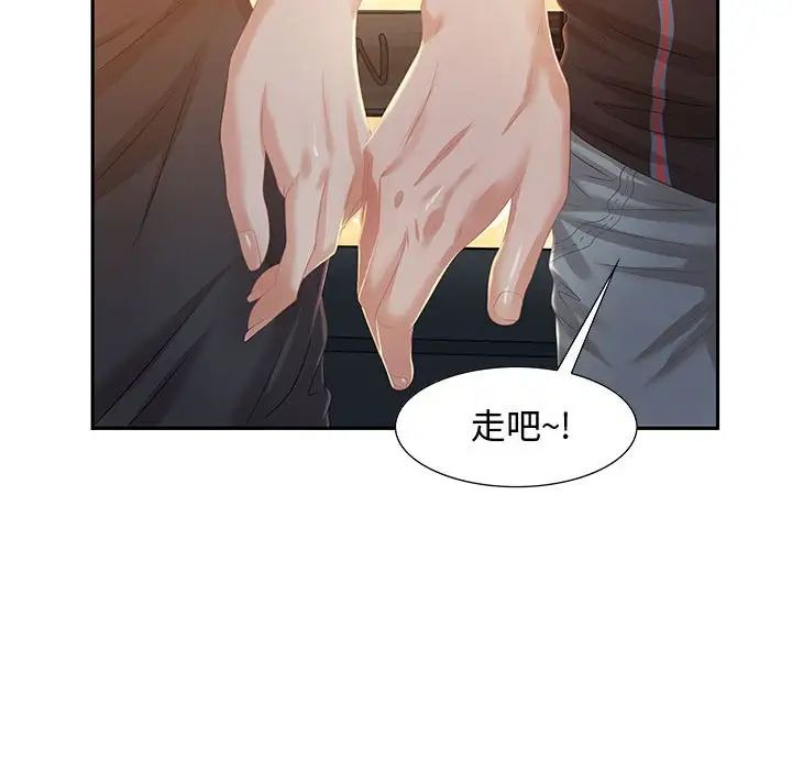 零距離聊天室第6話