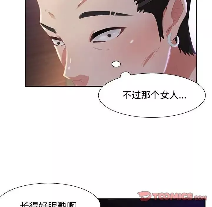 零距離聊天室第6話