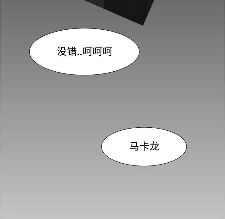 零距离聊天室第7话