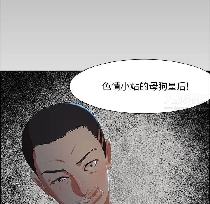零距離聊天室第7話