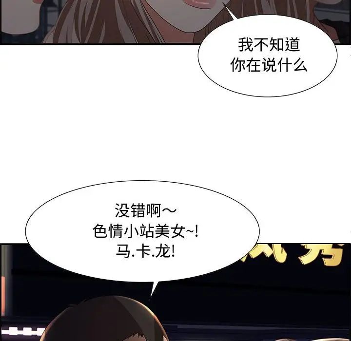 零距離聊天室第7話