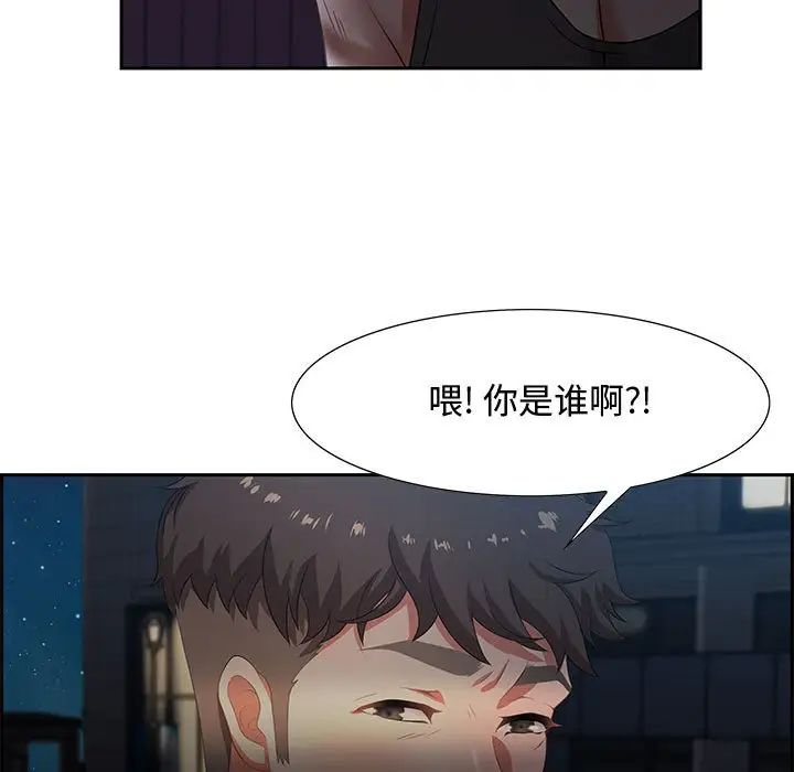 零距离聊天室第7话