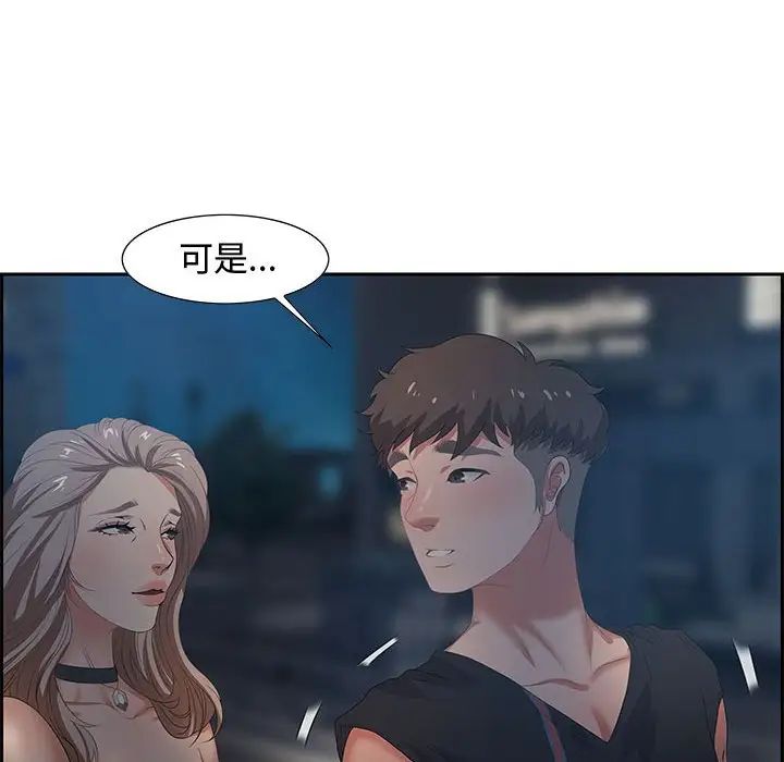 零距离聊天室第7话