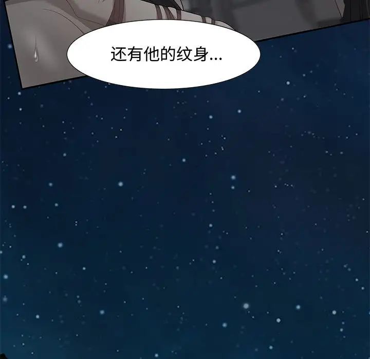 零距离聊天室第7话