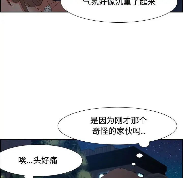 零距離聊天室第7話