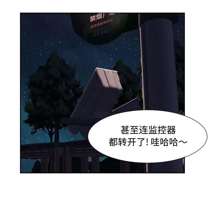 零距離聊天室第7話