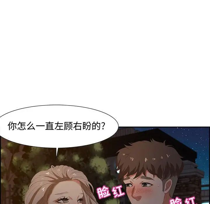 零距離聊天室第7話