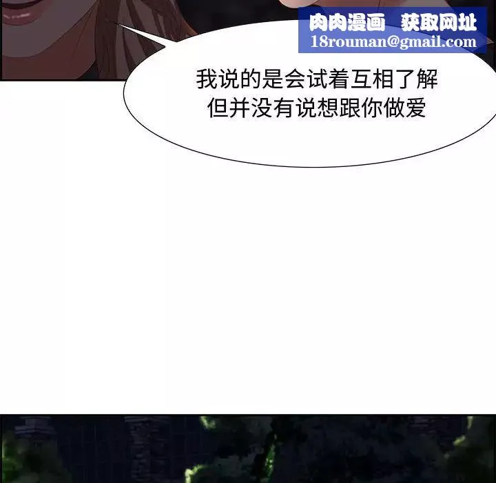 零距離聊天室第7話