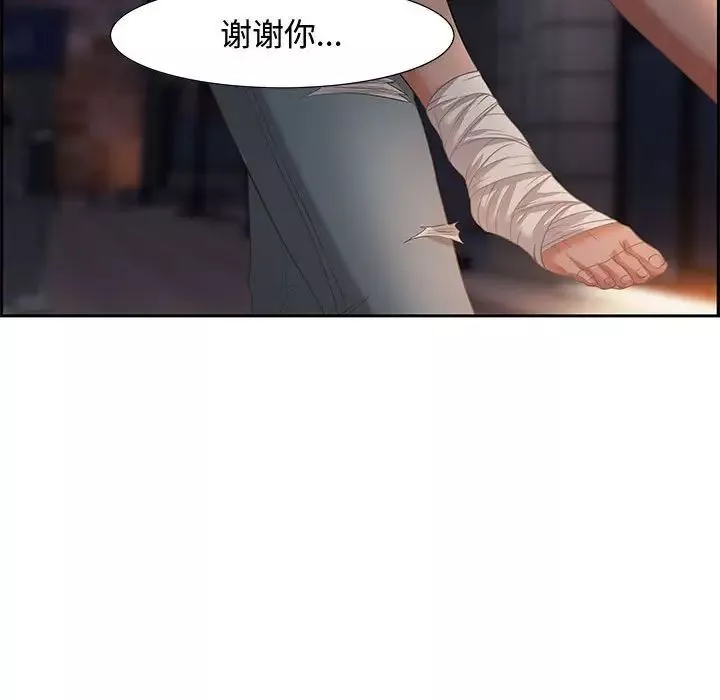 零距離聊天室第7話