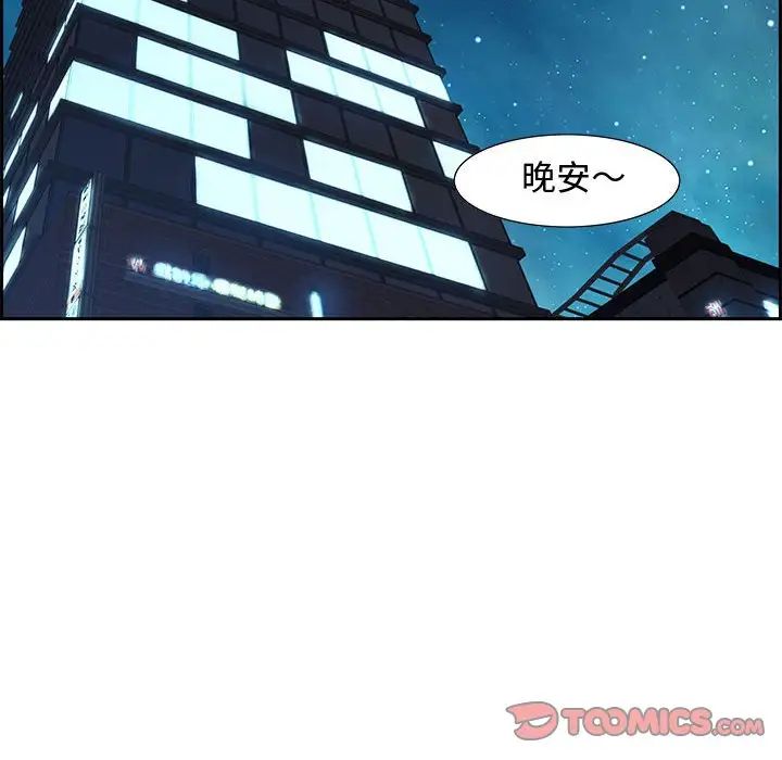 零距离聊天室第7话