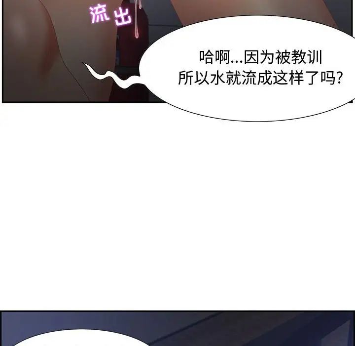 零距離聊天室第7話