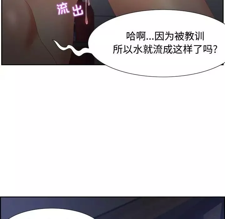 零距離聊天室第7話
