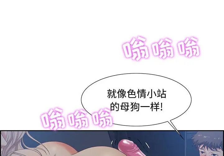 零距離聊天室第8話
